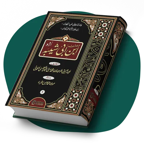 banner hadith books