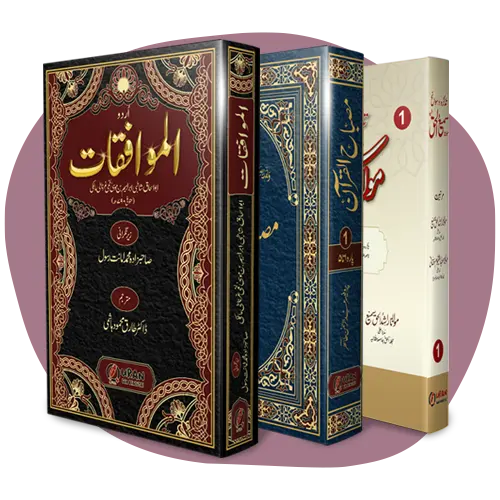 banner hadith books