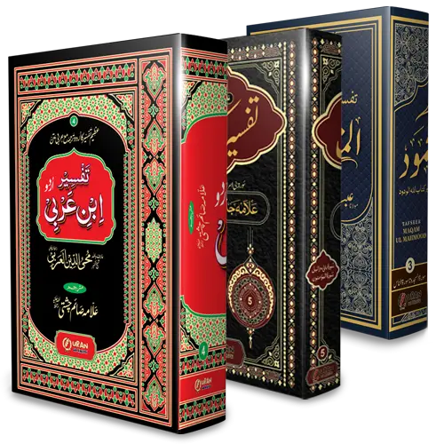 Tafseer Books