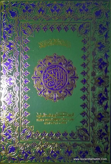 Arabic Quran