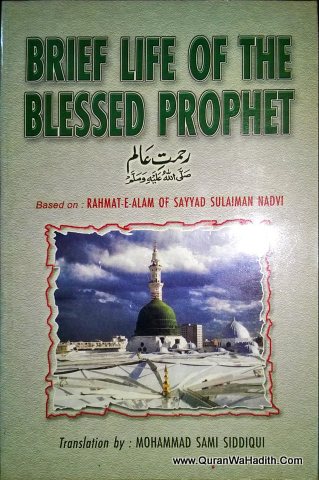 Brief Life of The Blessed Prophet ﷺ