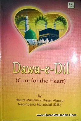 Cure For The Heart – Dawa e Dil