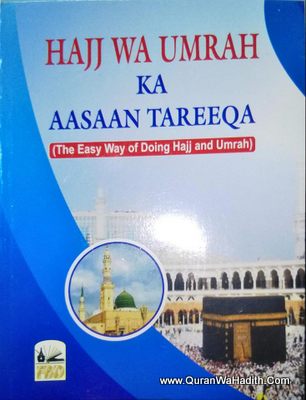 The Easy Way of Doing Hajj And Umrah