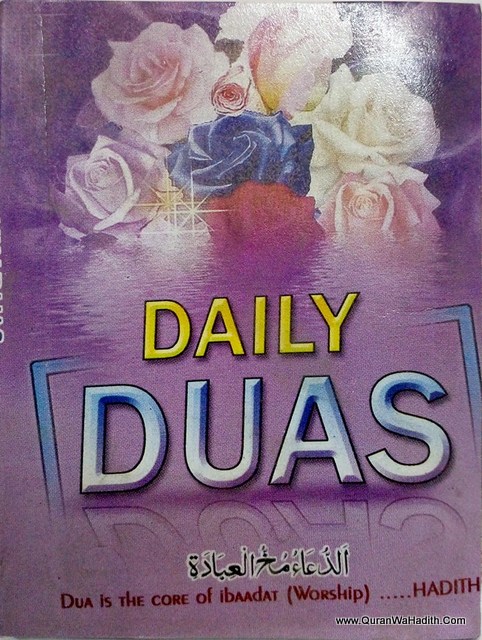 Daily Duas Colored