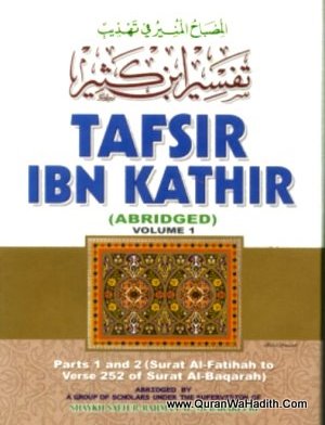 Tafsir Ibn Kathir – Volumes 10, Arabic English
