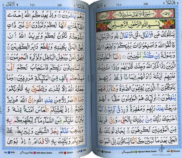 Color Coded Quran