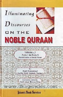 illuminating Discourses on The Noble Quran, Arabic-English 5 Volumes