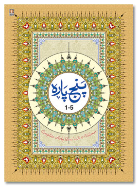 Panj Para 5 Sections of Quran – 6 Volumes, Bold Arabic