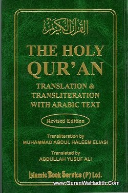The Holy Quran Translation Transliteration