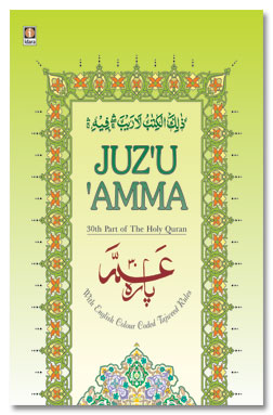 30 Para of Quran – Juz Amma