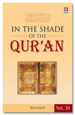 In The Shade of The Holy Quran – Part 30 Only