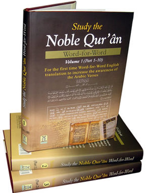 Study The Noble Quran Word For Word – 3 Volumes