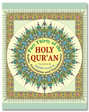 Part Thirty of The Holy Quran – Color Coded Pocket