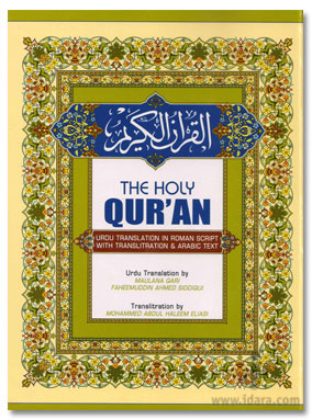 The Holy Quran Urdu Translation In Roman Script With Arabic Text
