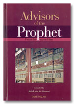 Advisors of The Prophet ﷺ
