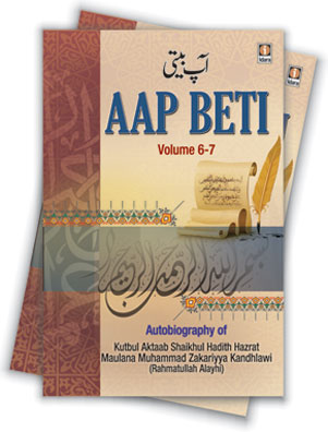 Aap Beti Autobiography of Maulana Muhammad Zakariyya Kandhlawi, 2 Vols, English,