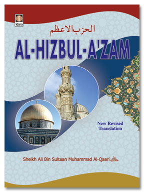 Al Hizbul Azam Pocket – Arabic English