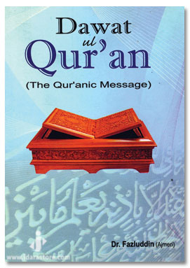 Dawat ul Quran The Quranic Messages