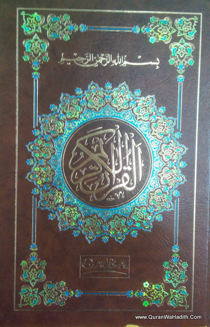 Arabic Quran Green Pages – Medium