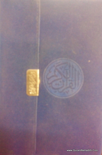 Holy Quran Uthmani Script – Arabic