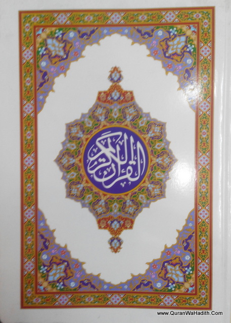 Quran In Usmani Script – Arabic