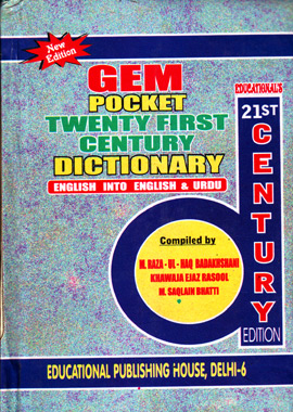 Gem Pocket Dictionary – جیم پاکٹ ڈکشنریَ