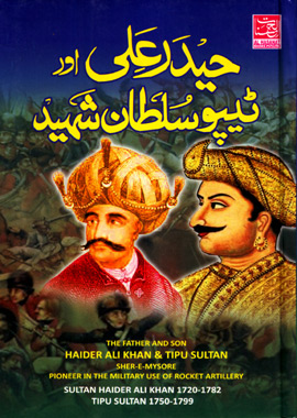 Haider Ali Aur Tipu Sultan Shaheed, حیدر علی اور ٹیپو سلطان شہید