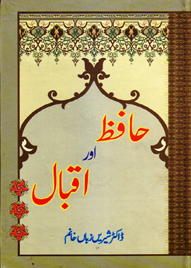 Hafiz Aur Iqbal, حافظ اور اقبال