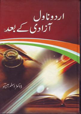 Urdu Novel Azadi Ke Bad – اردو ناول آزادی کے بعد
