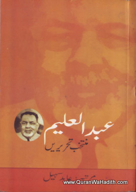 Abdul Alim Muntakhab Tahreere, عبدالعلیم منتخب تحریریں