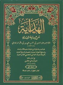 Al Hidaya Sharah Bidaya, 4 Vols, الهداية شرح بدايه المبتدي