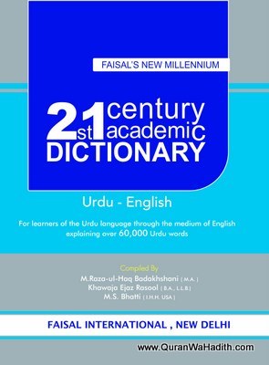 21st Century Academic Dictionary Urdu English