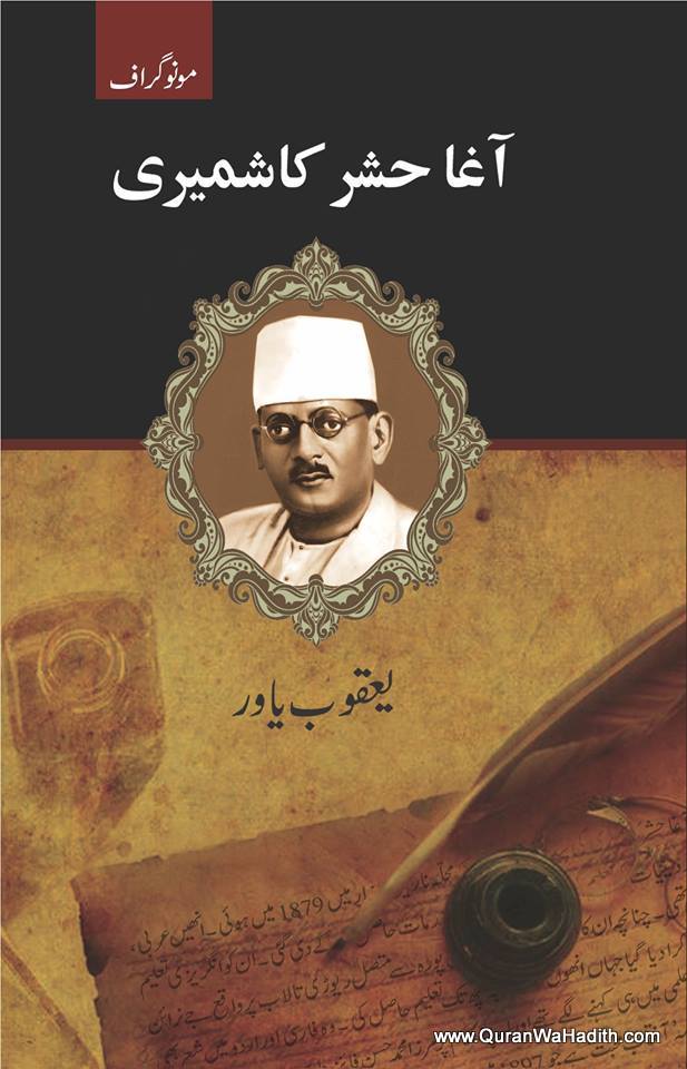 Agha Hashar Kashmiri Monograph, آغا حشر کاشمیری مونوگراف