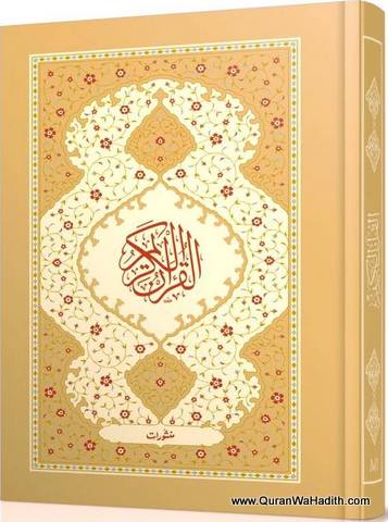 Quran Arabic Big
