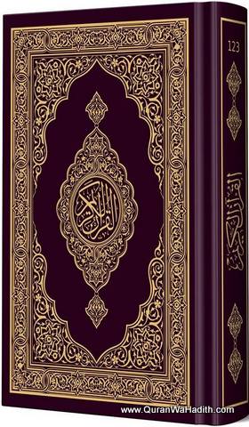 Quran Kareem Arabic Saudi Size