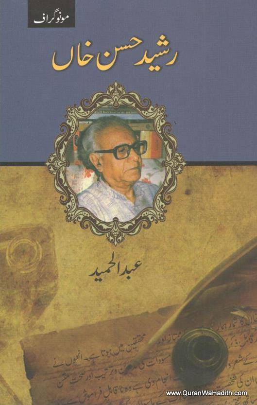 Rashid Hasan Khan Monograph, رشید حسن خاں مونوگراف