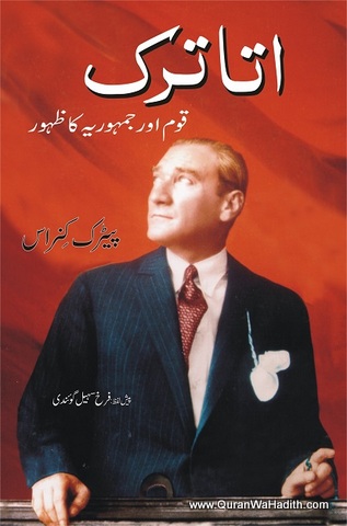 Ataturk, اتاترک