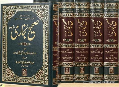 Sahih Bukhari Urdu, 6 Vols, صحیح بخاری
