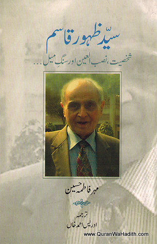Syed Zahoor Qasim, سید ظہور قاسم