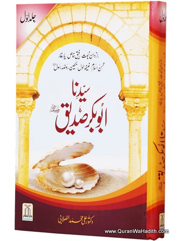 Syedna Abu Bakr Siddiq, 2 Vols, سیدنا ابوبکر صدیق