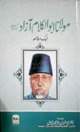 Maulana Abul Kalam Azad Ek Mutala, مولانا ابو الکلام آزاد ایک مطالعہ