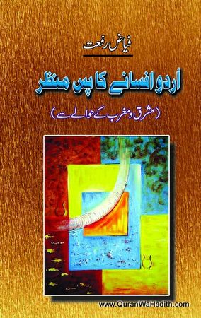 Urdu Afsane Ka Pasemanzar, اردو افسانے کا پاس منظر