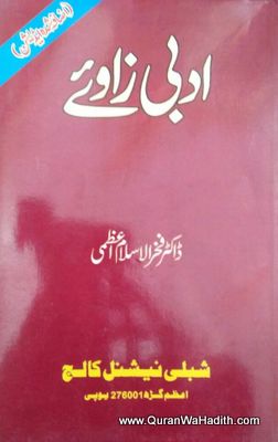 Adabi Zaviiye, ادبی زاوئے