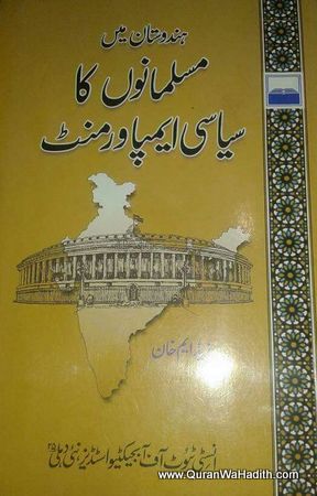 Hindustan Mein Musalmano Ka Siyasi Empowerment, ہندوستان میں مسلمانوں کا سیاسی امپاورمنٹ