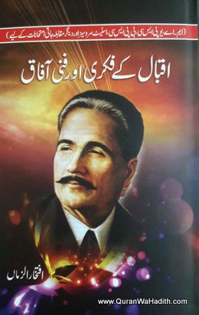 Iqbal Key Fikri Aur Fanni Aafaq, اقبال کے فکری اور فنی آفاق
