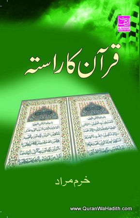 Quran Ka Rasta, قرآن کا راستہ