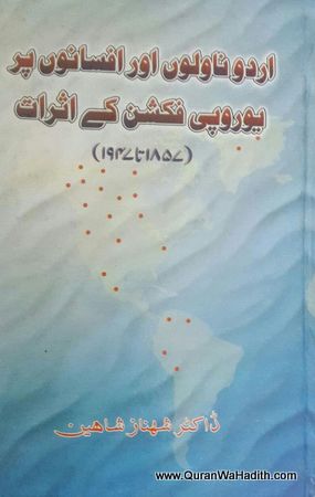 Urdu Novelo Aur Afsano Par Europi Fiction Ke Asrat, اردو ناولوں اور افسانوں پر یوروپی فکشن کے اثرات
