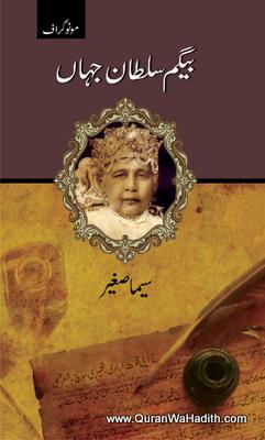 Begum Sultan Jahan, Monograph, بیگم سلطان جہاں, مونوگراف