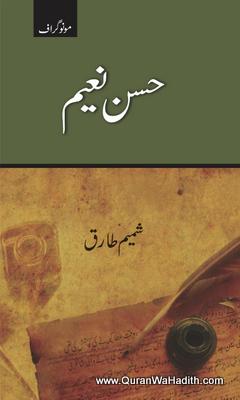 Hasan Naim, Monograph, حسن نعیم, مونوگراف