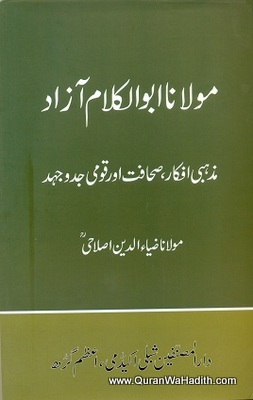 Maulana Abul Kalam Azad, مولانا ابوالکلام آزاد مزہبی افکار صحافت اور قومی جدوجہد